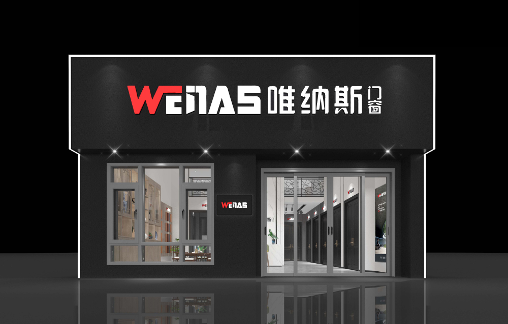 唯纳斯门窗（清远旗舰店）